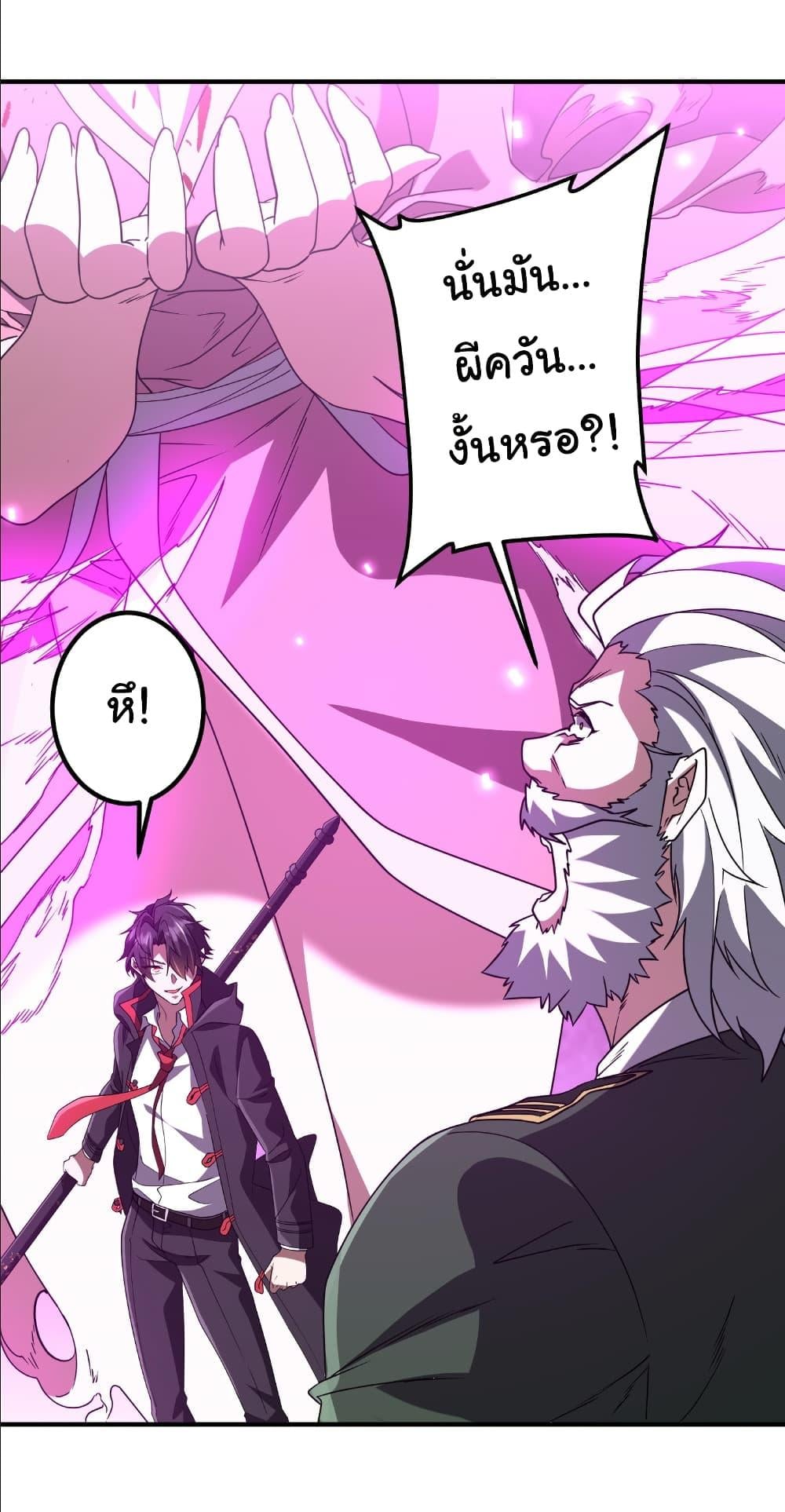 Start with Trillions of Coins ตอนที่ 237 หน้า 31