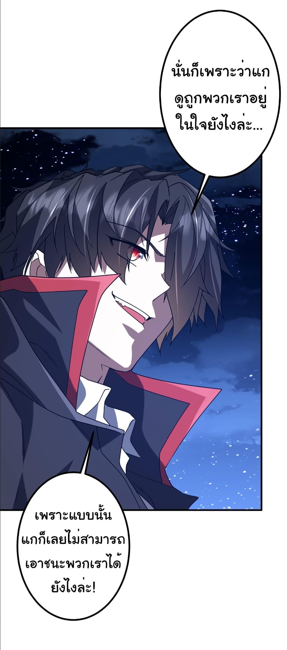 Start with Trillions of Coins ตอนที่ 237 หน้า 34