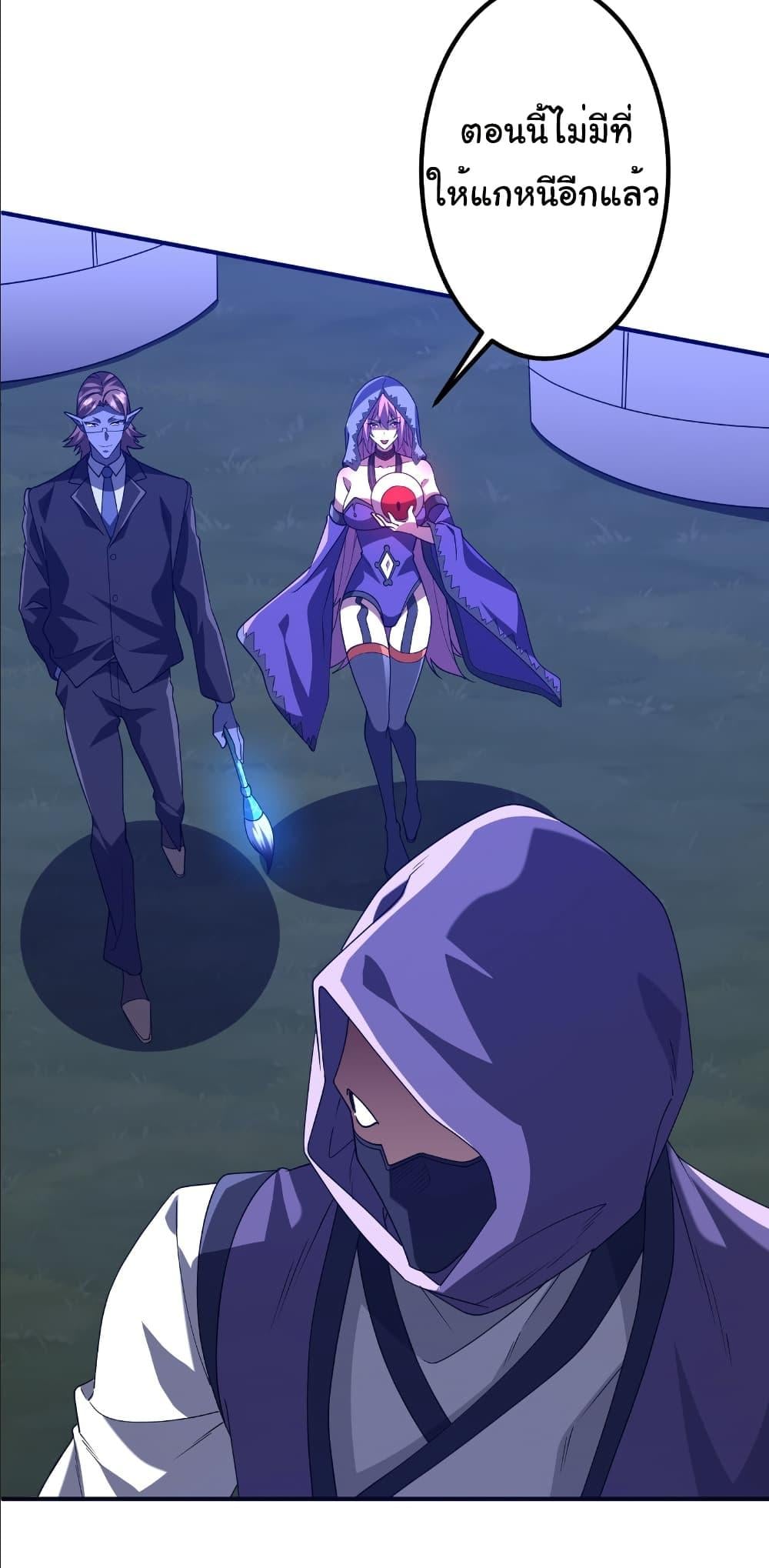 Start with Trillions of Coins ตอนที่ 237 หน้า 4