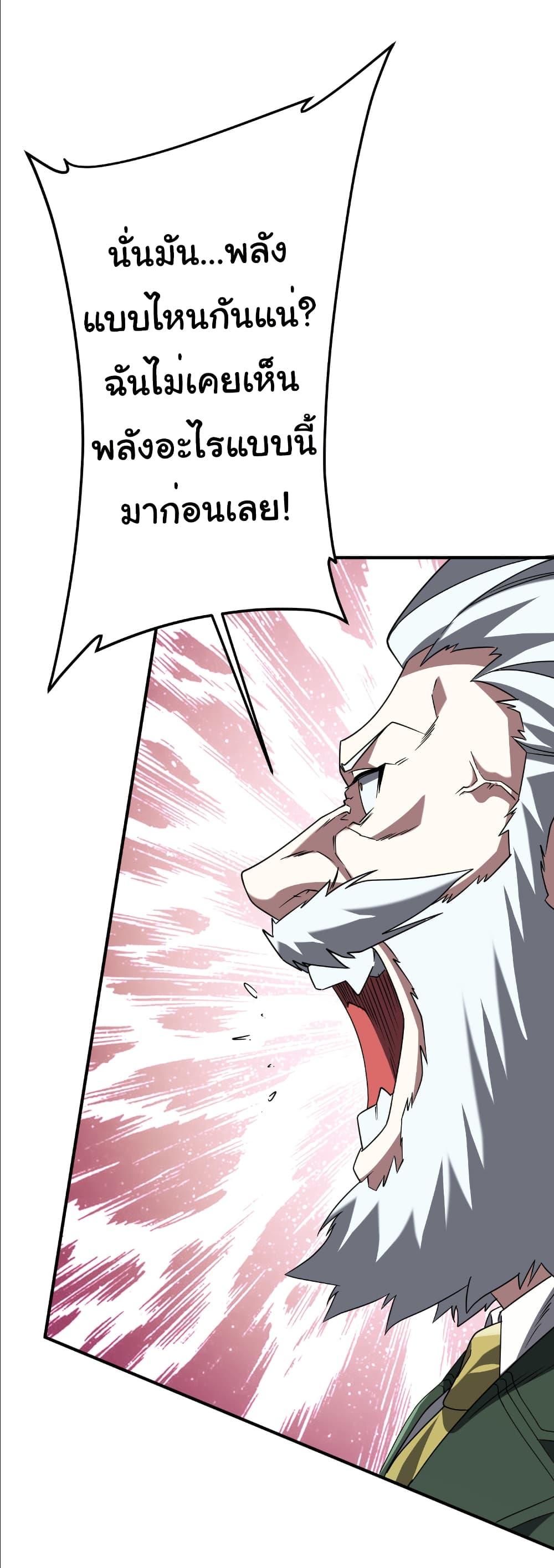 Start with Trillions of Coins ตอนที่ 237 หน้า 41