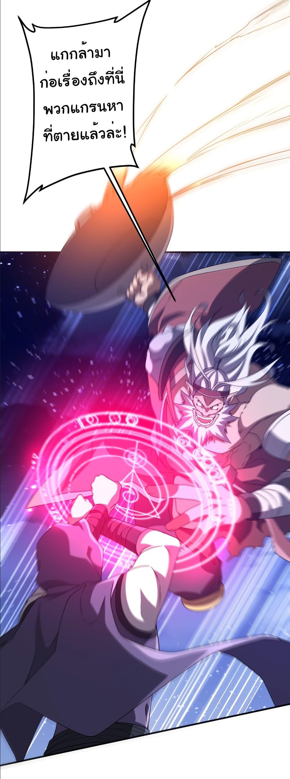 Start with Trillions of Coins ตอนที่ 237 หน้า 6