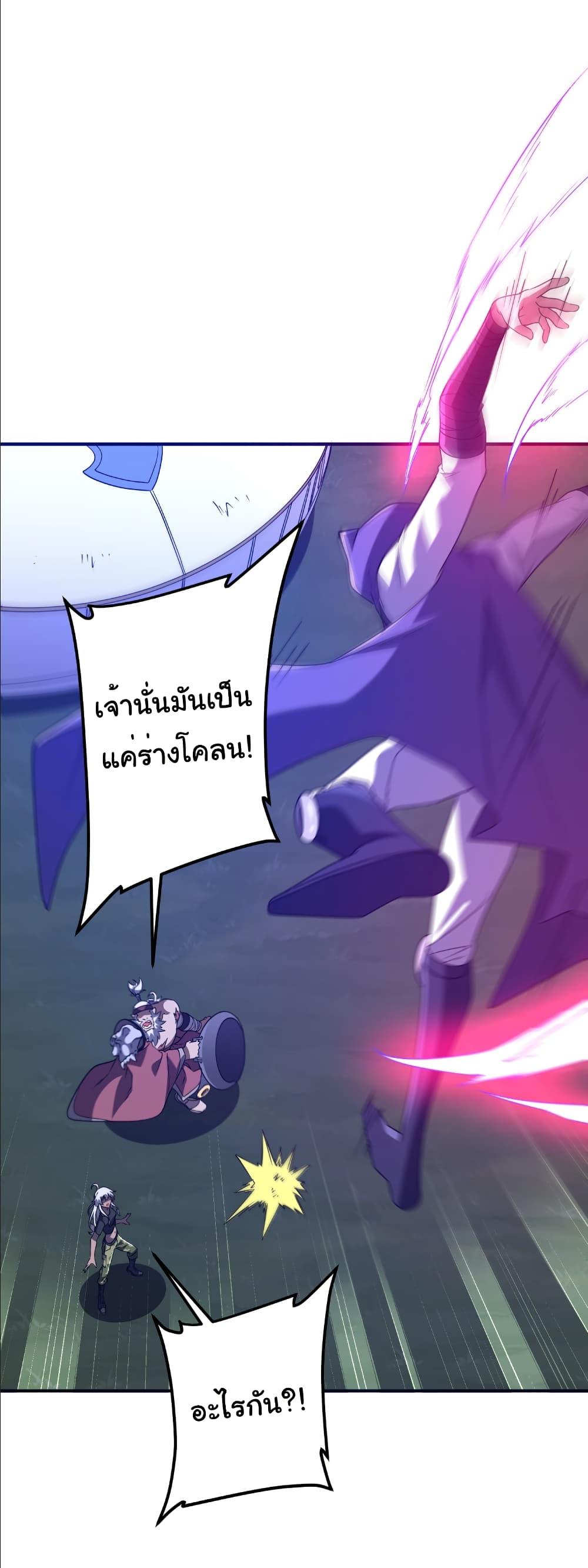 Start with Trillions of Coins ตอนที่ 237 หน้า 8