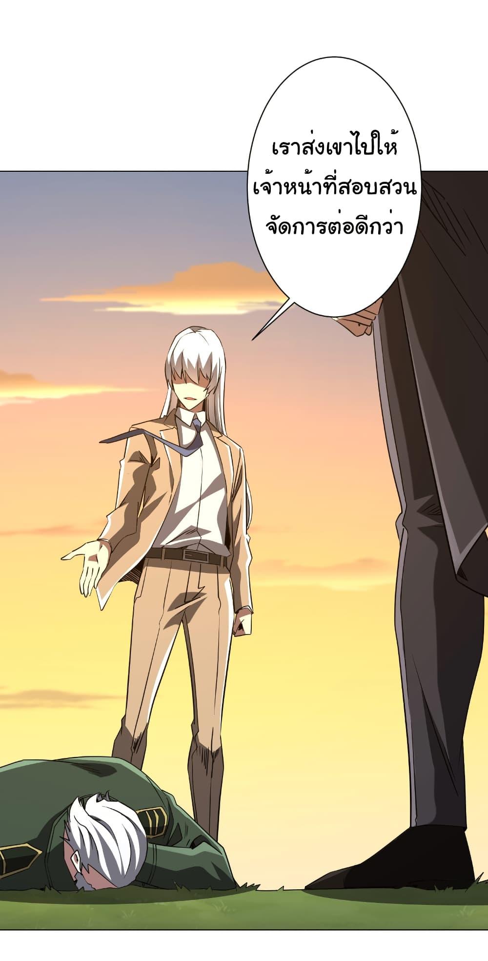 Start with Trillions of Coins ตอนที่ 238 หน้า 14