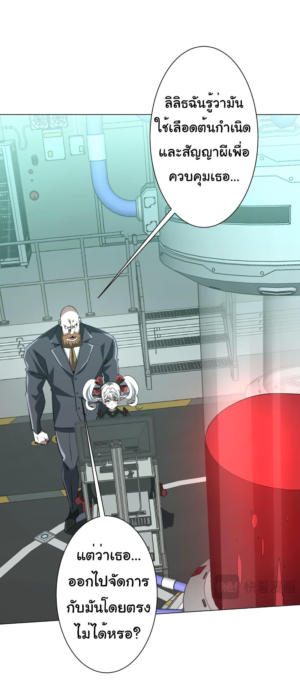 Start with Trillions of Coins ตอนที่ 238 หน้า 26