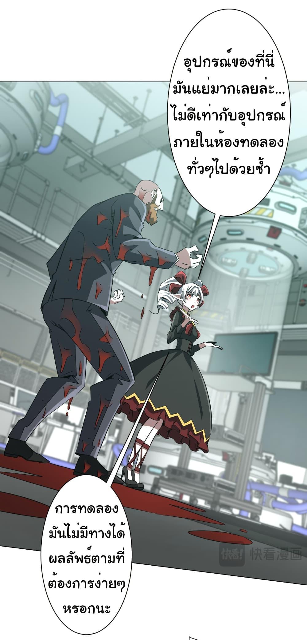 Start with Trillions of Coins ตอนที่ 238 หน้า 31