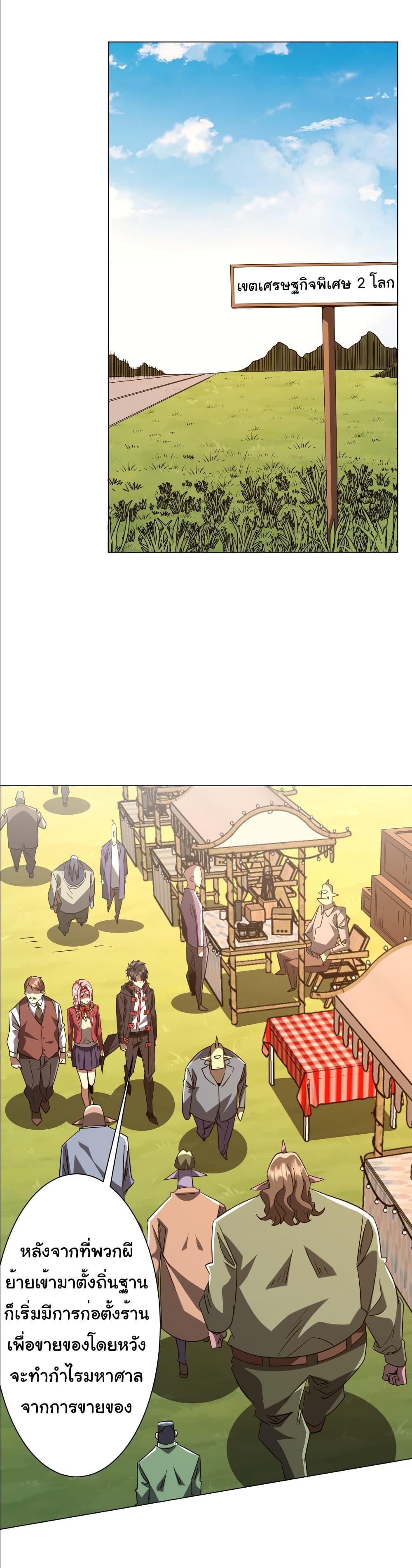 Start with Trillions of Coins ตอนที่ 239 หน้า 13