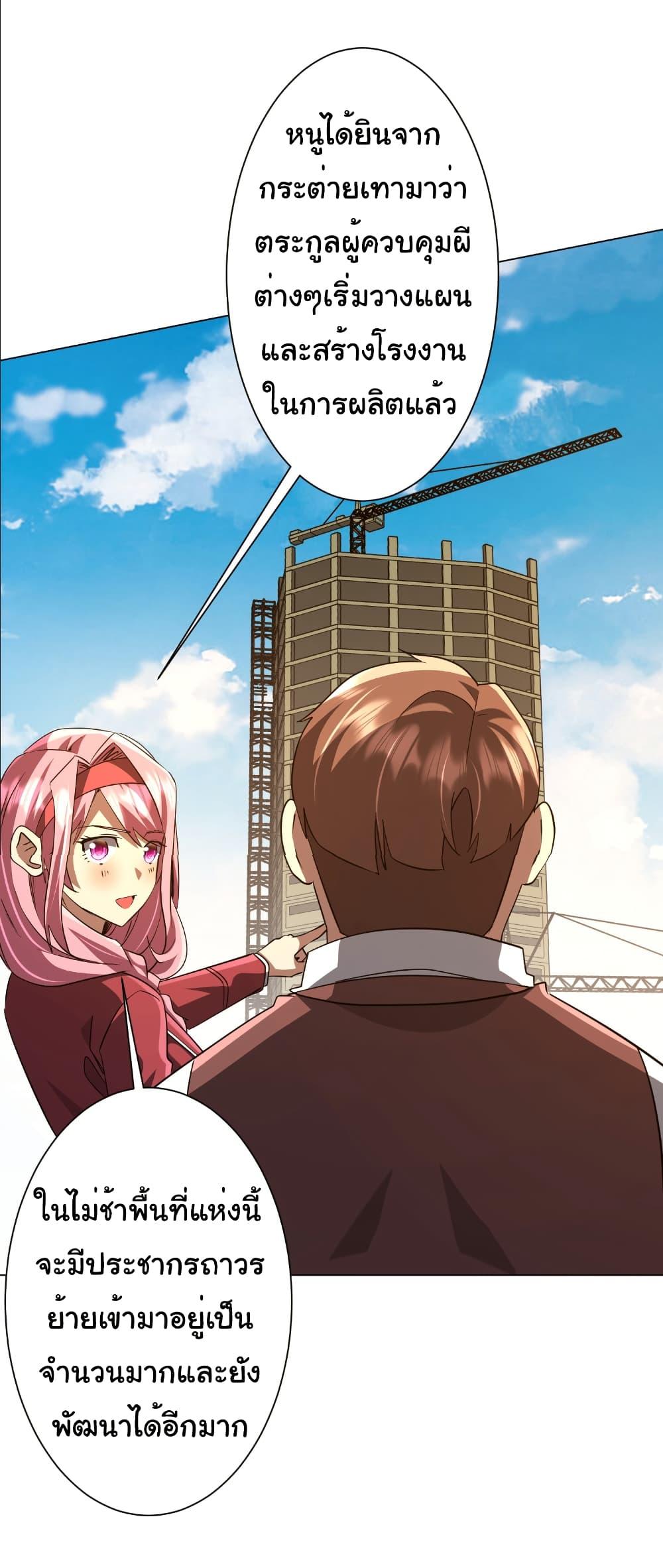 Start with Trillions of Coins ตอนที่ 239 หน้า 14