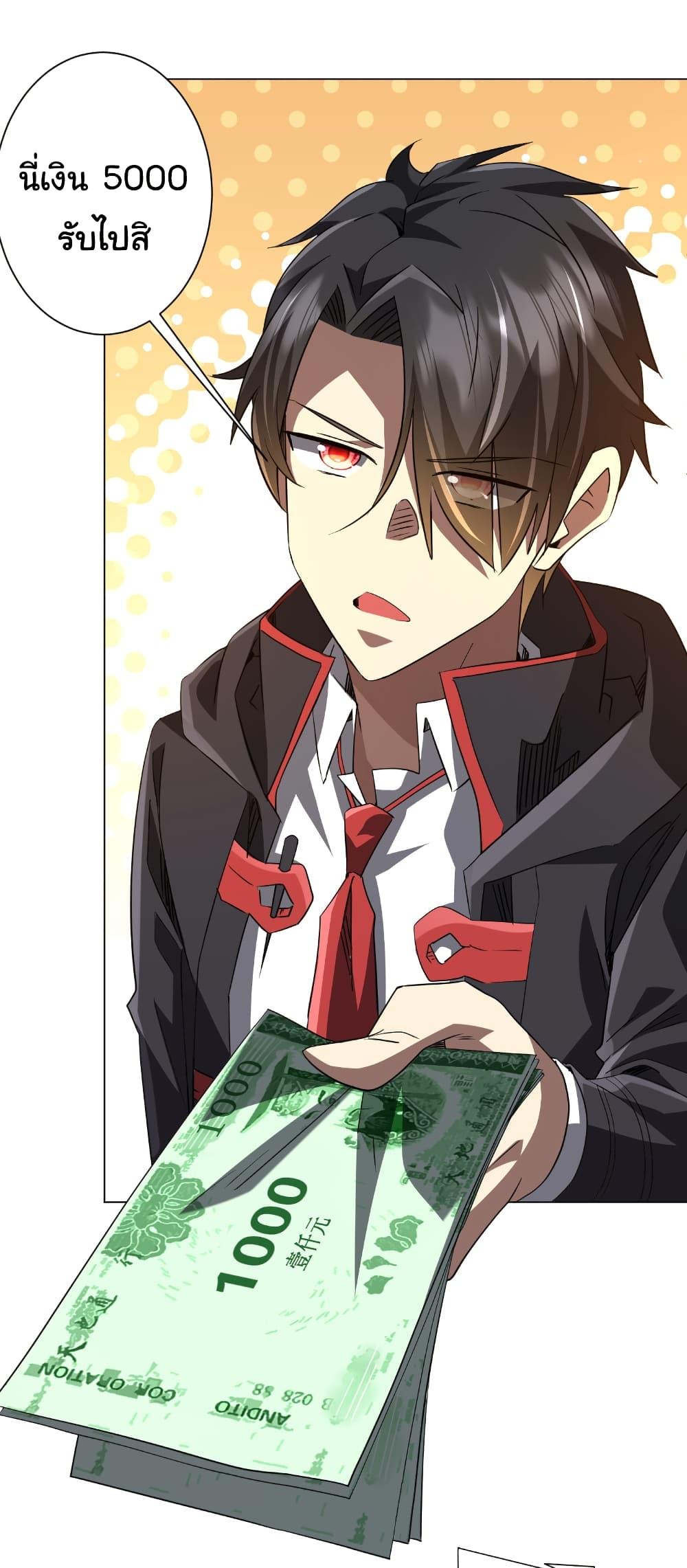 Start with Trillions of Coins ตอนที่ 239 หน้า 20