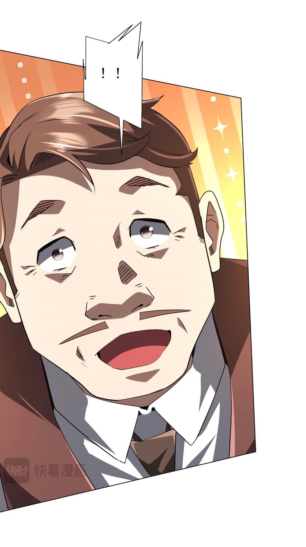 Start with Trillions of Coins ตอนที่ 239 หน้า 26