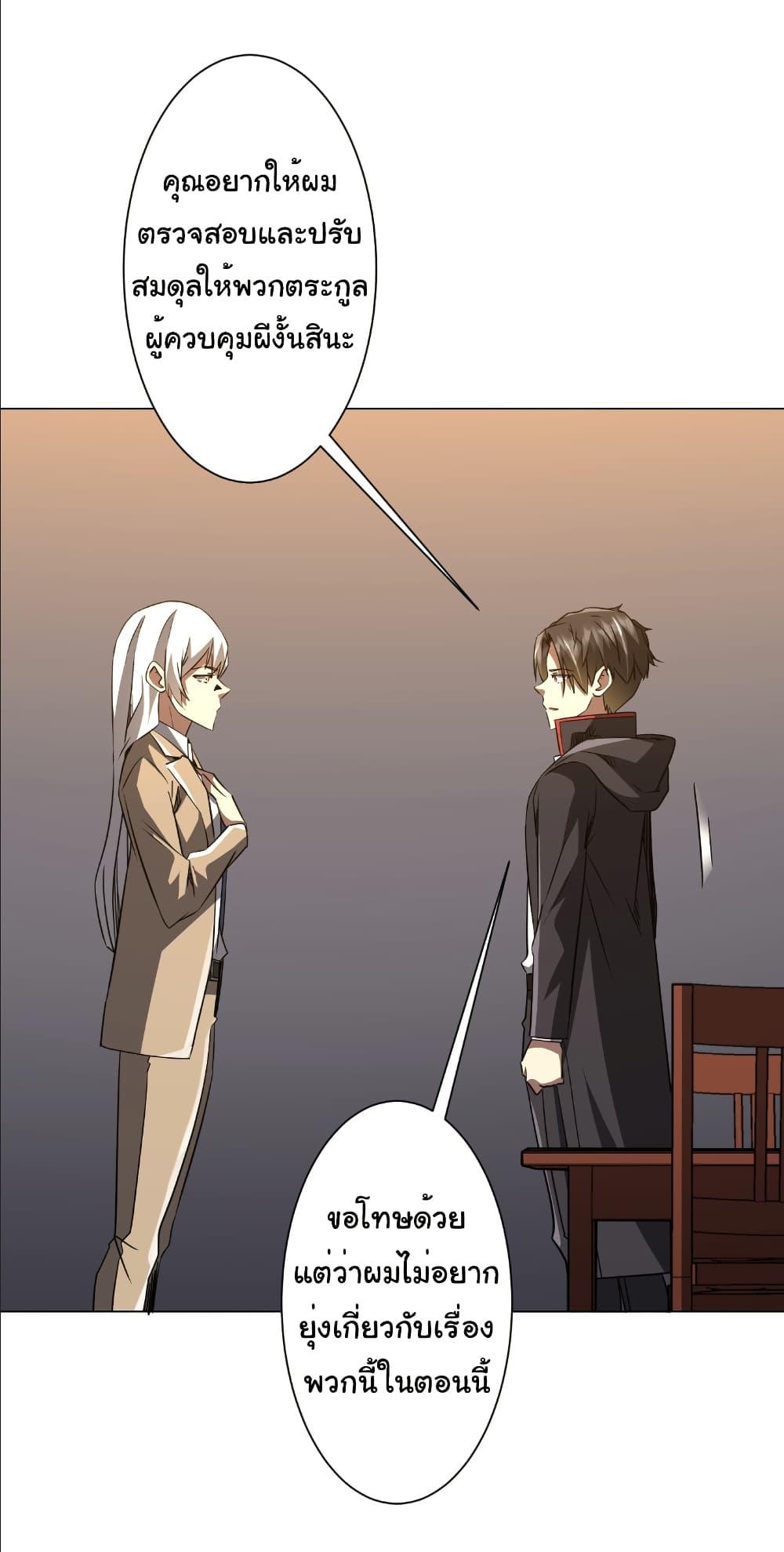 Start with Trillions of Coins ตอนที่ 239 หน้า 7