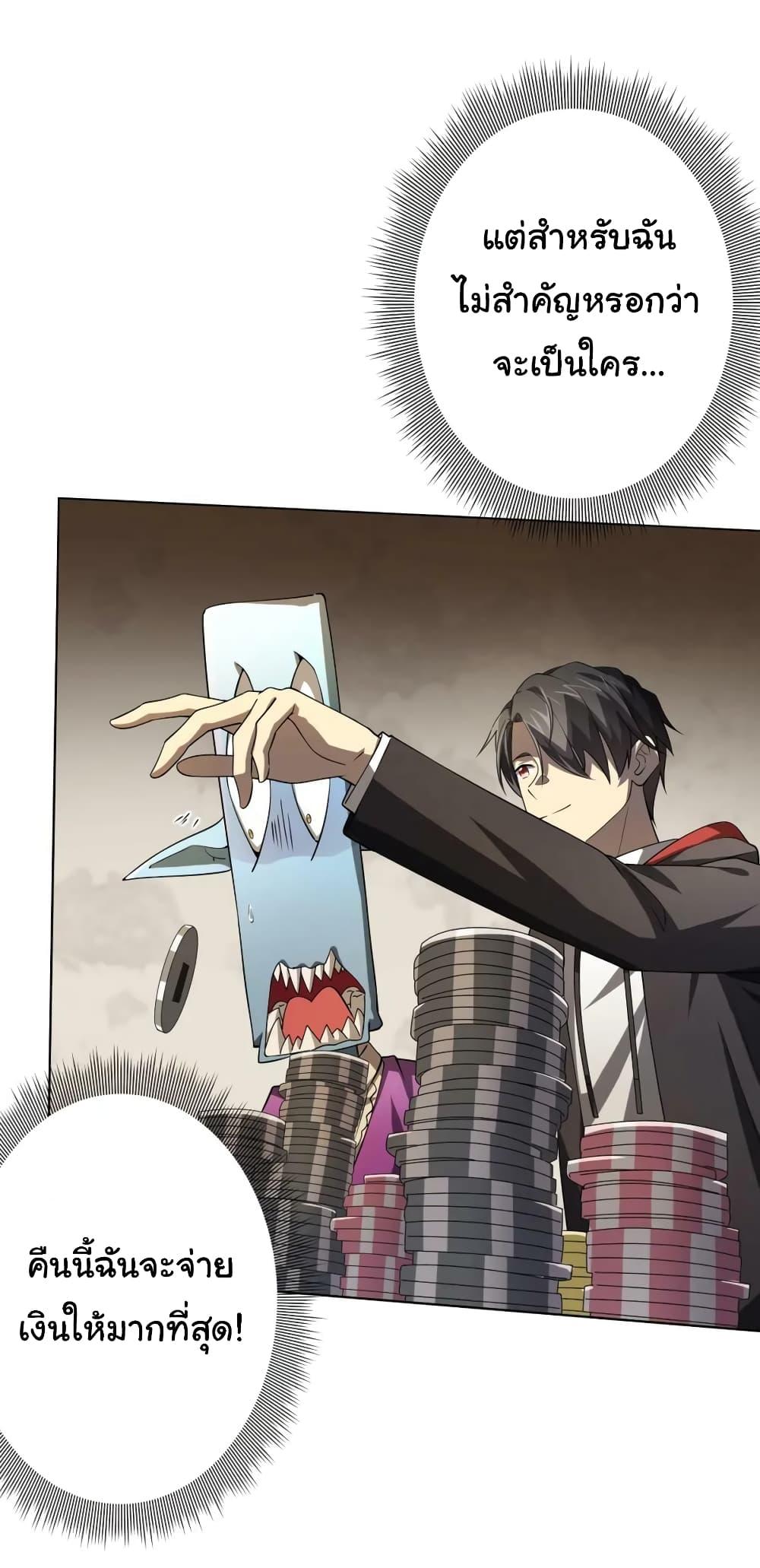 Start with Trillions of Coins ตอนที่ 24 หน้า 12