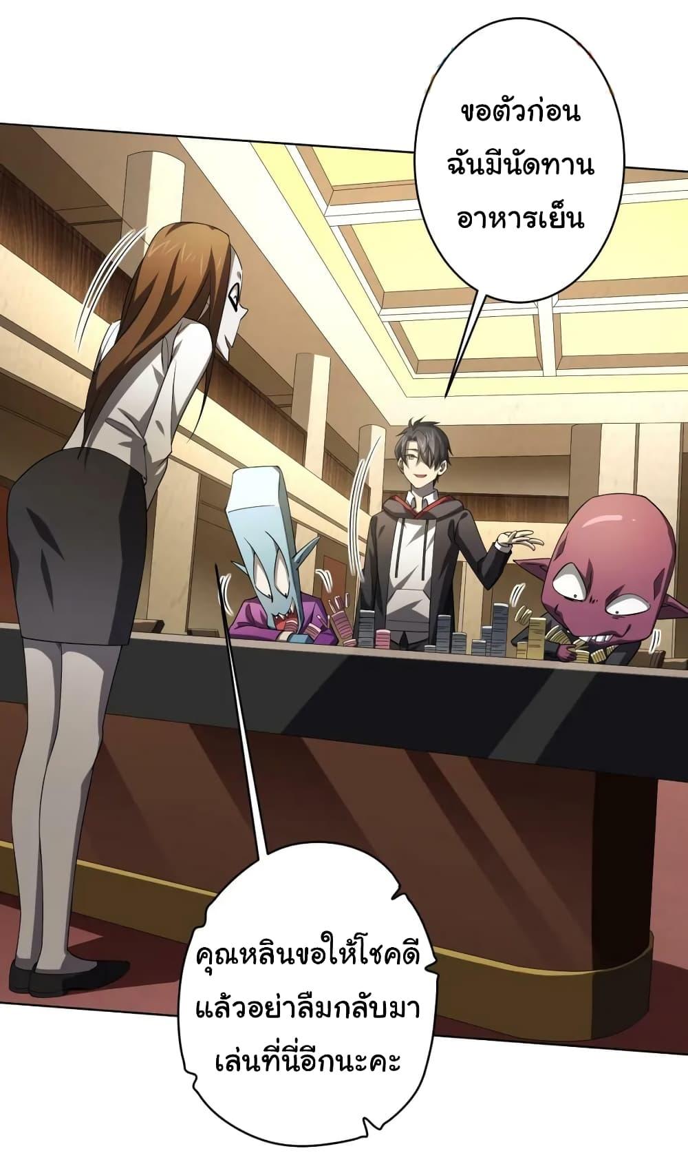 Start with Trillions of Coins ตอนที่ 24 หน้า 13