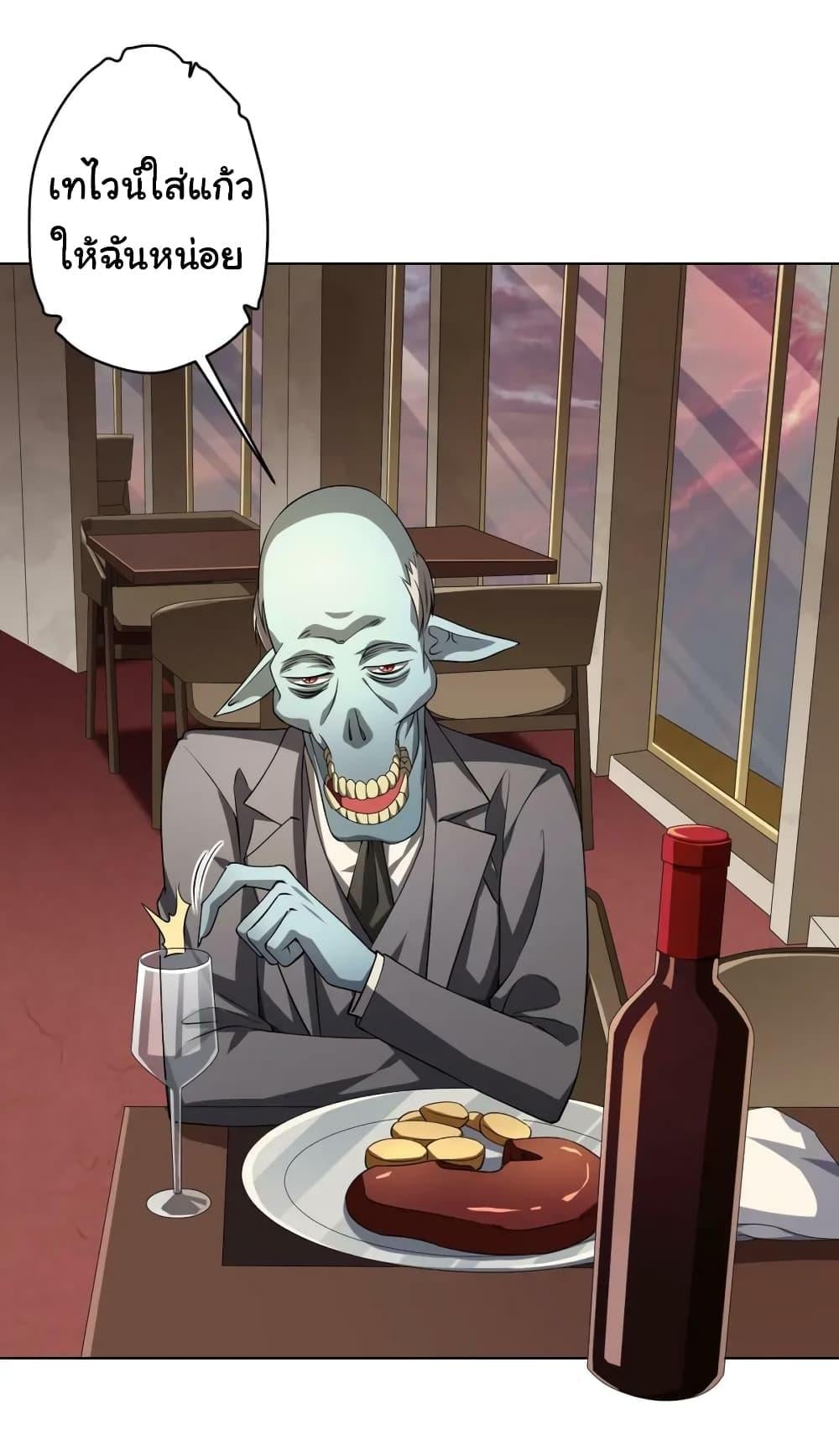 Start with Trillions of Coins ตอนที่ 24 หน้า 18