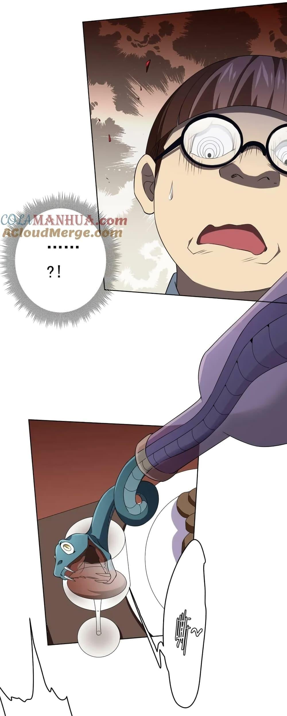 Start with Trillions of Coins ตอนที่ 24 หน้า 23