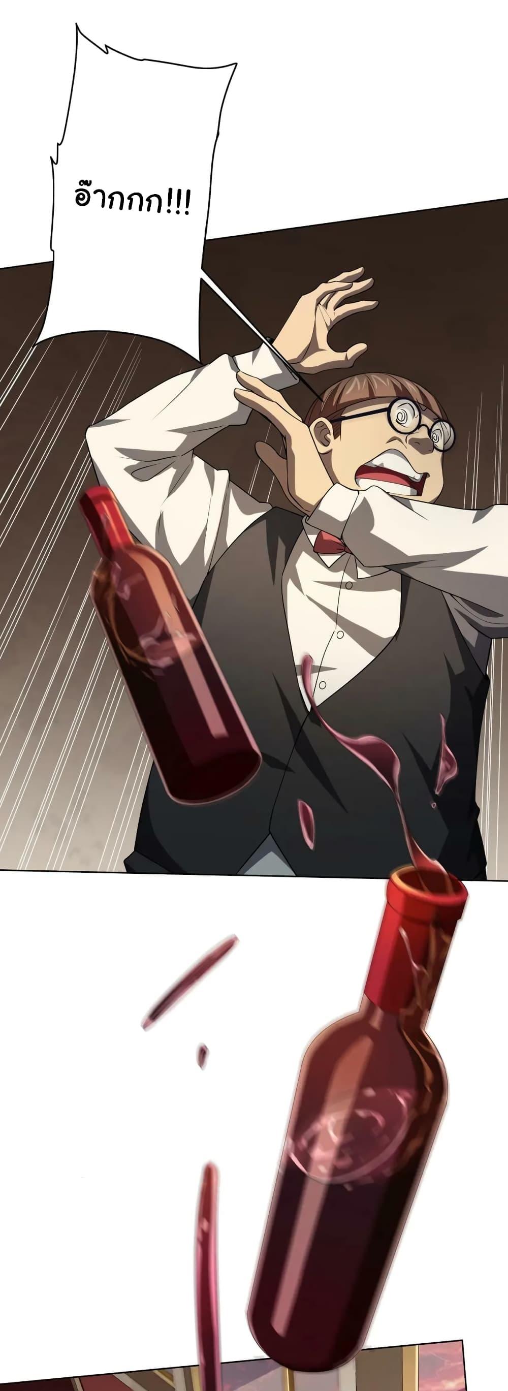 Start with Trillions of Coins ตอนที่ 24 หน้า 25