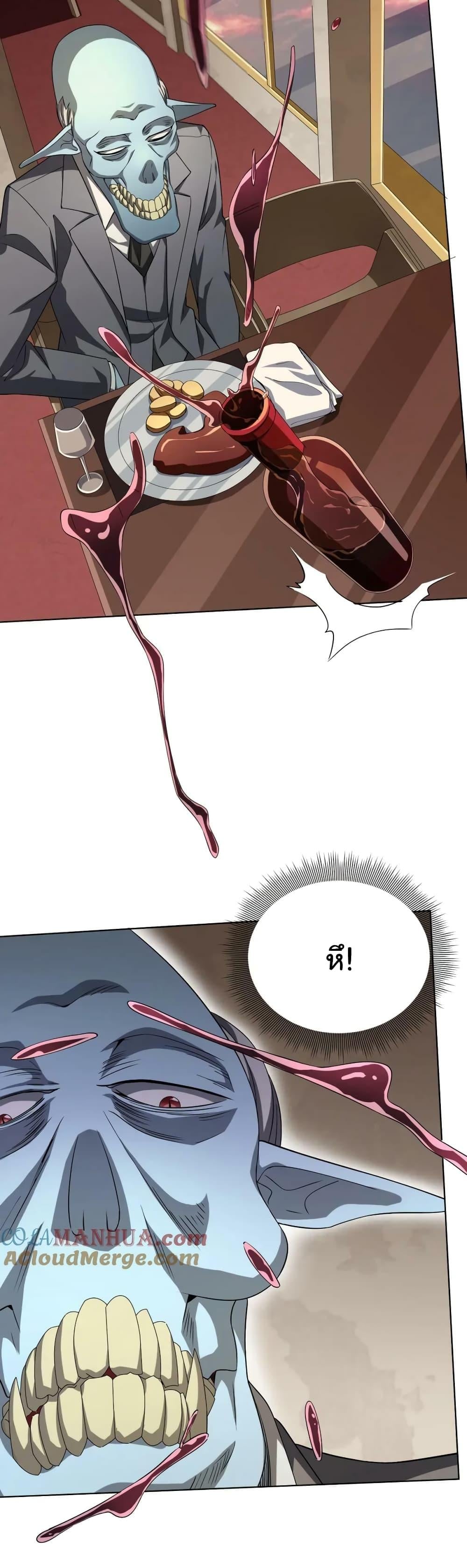 Start with Trillions of Coins ตอนที่ 24 หน้า 26