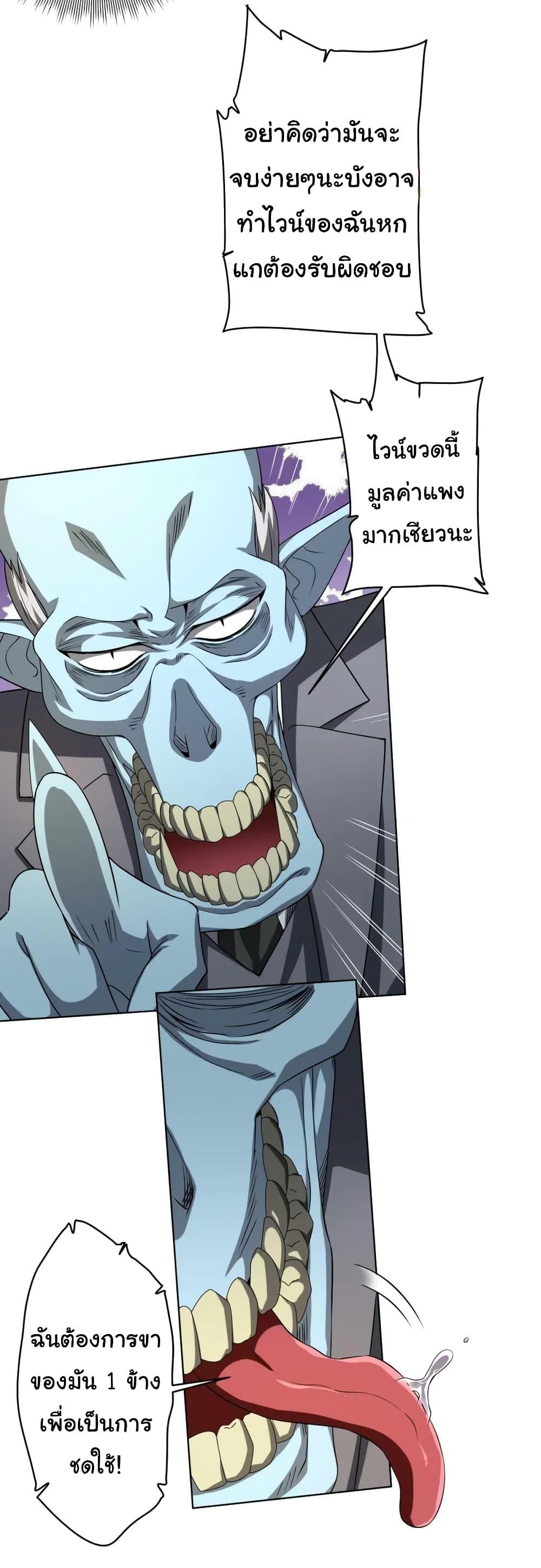 Start with Trillions of Coins ตอนที่ 24 หน้า 31