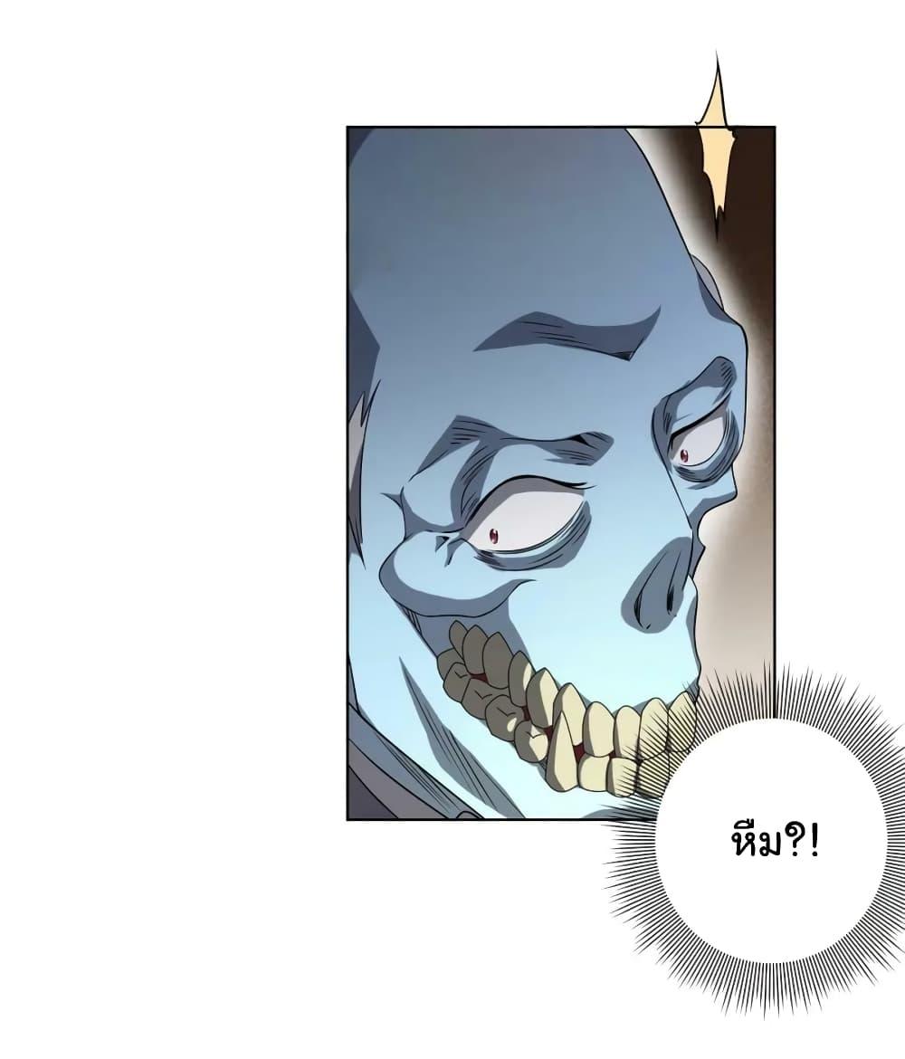 Start with Trillions of Coins ตอนที่ 24 หน้า 34