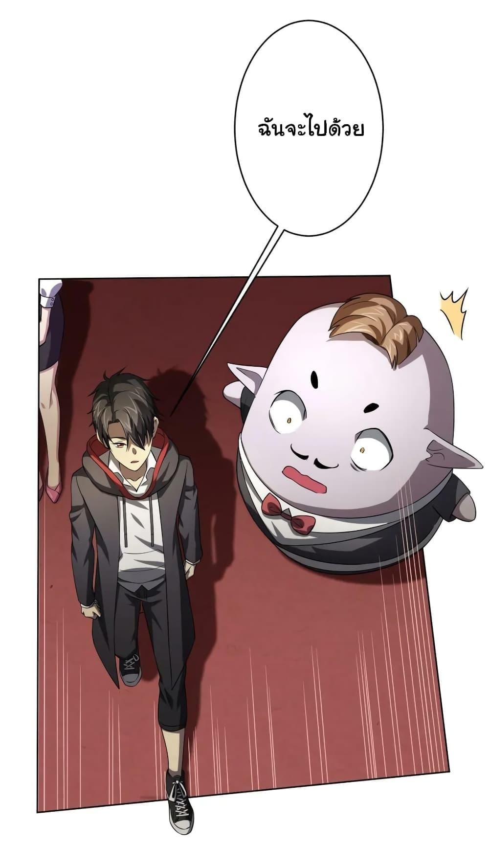 Start with Trillions of Coins ตอนที่ 24 หน้า 41