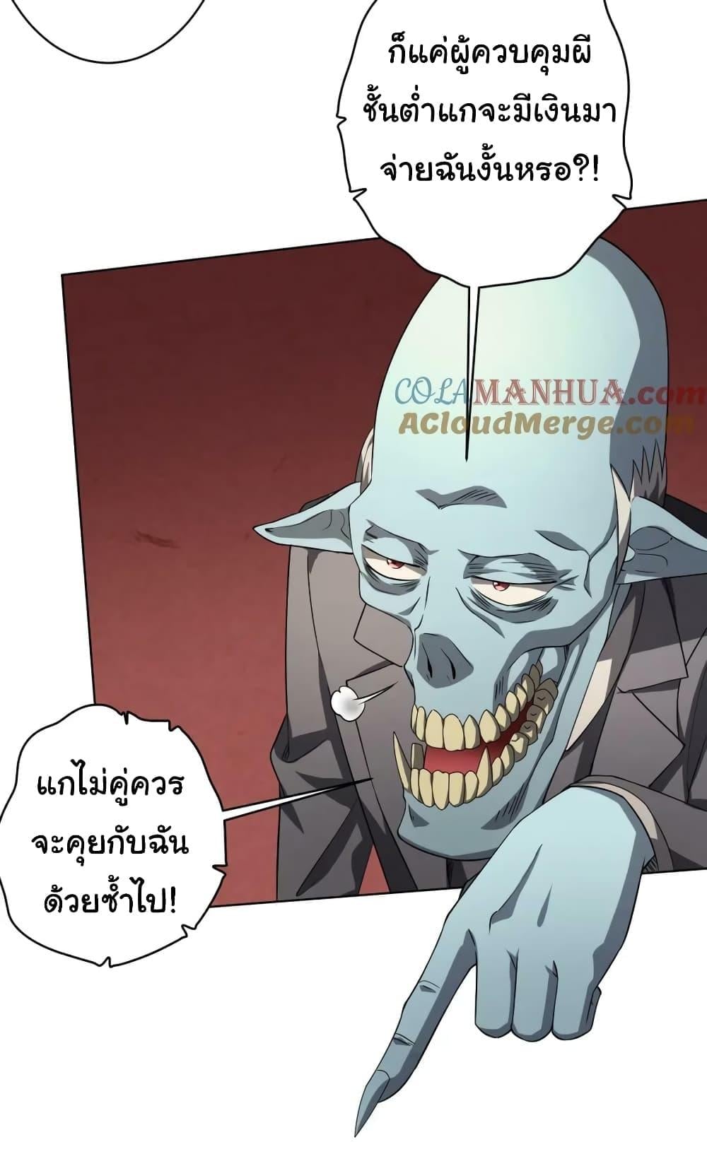 Start with Trillions of Coins ตอนที่ 24 หน้า 44