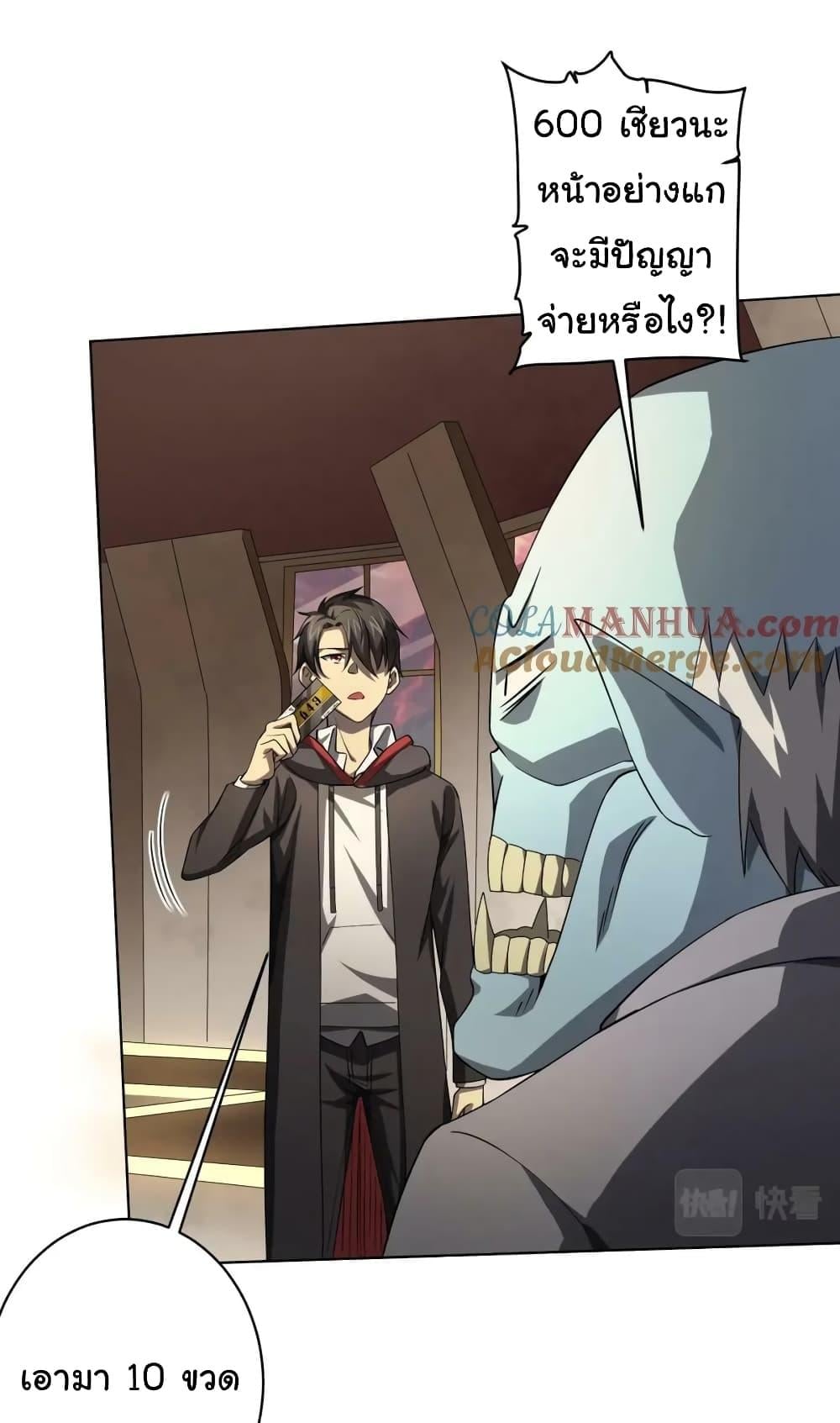 Start with Trillions of Coins ตอนที่ 24 หน้า 47