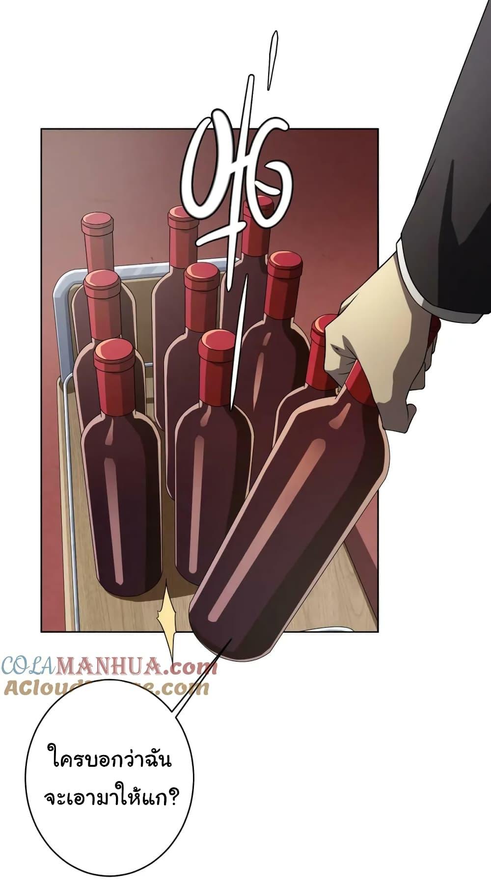 Start with Trillions of Coins ตอนที่ 24 หน้า 51