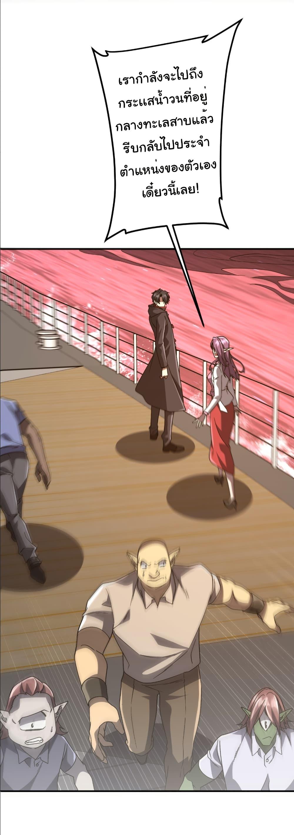 Start with Trillions of Coins ตอนที่ 240 หน้า 13