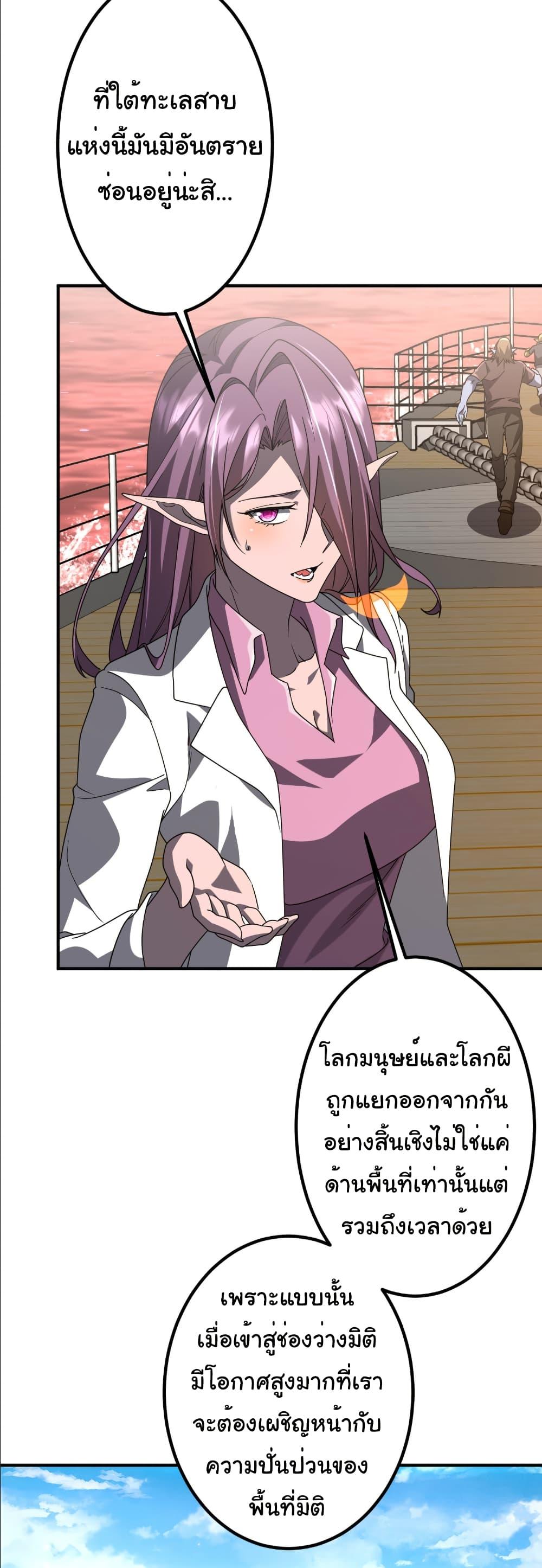 Start with Trillions of Coins ตอนที่ 240 หน้า 15