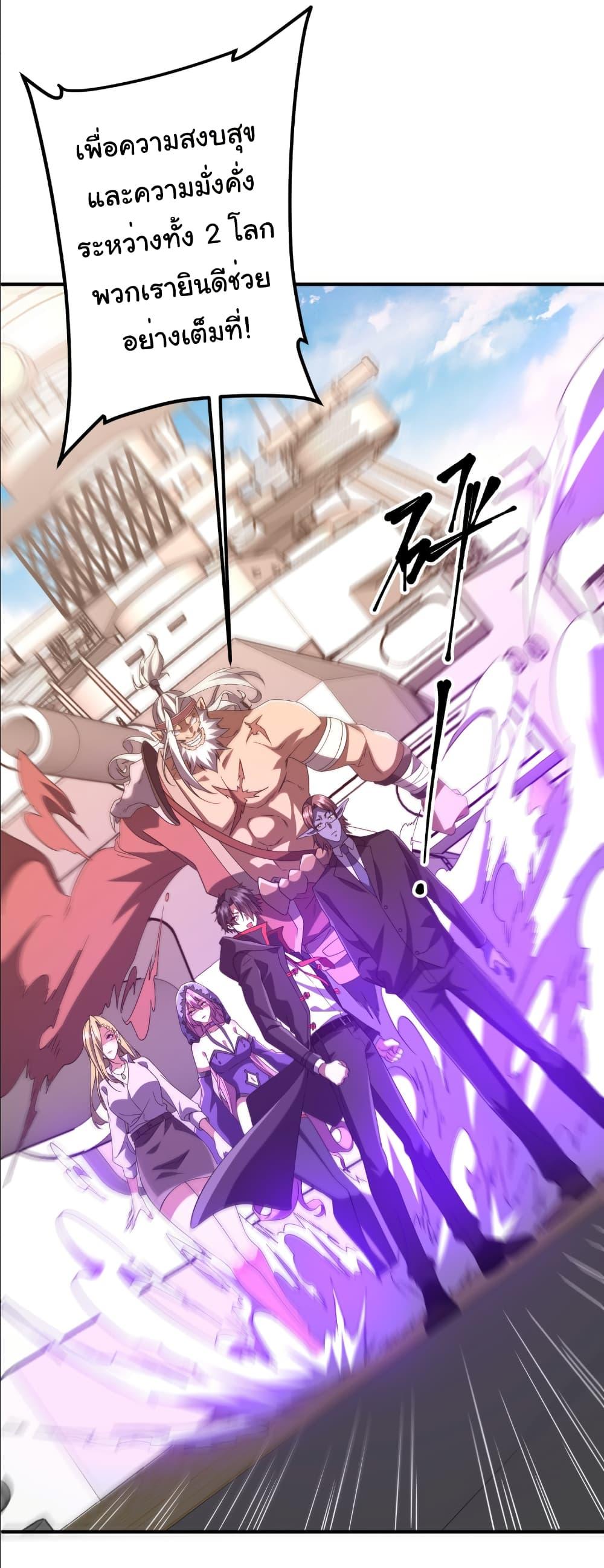 Start with Trillions of Coins ตอนที่ 240 หน้า 23