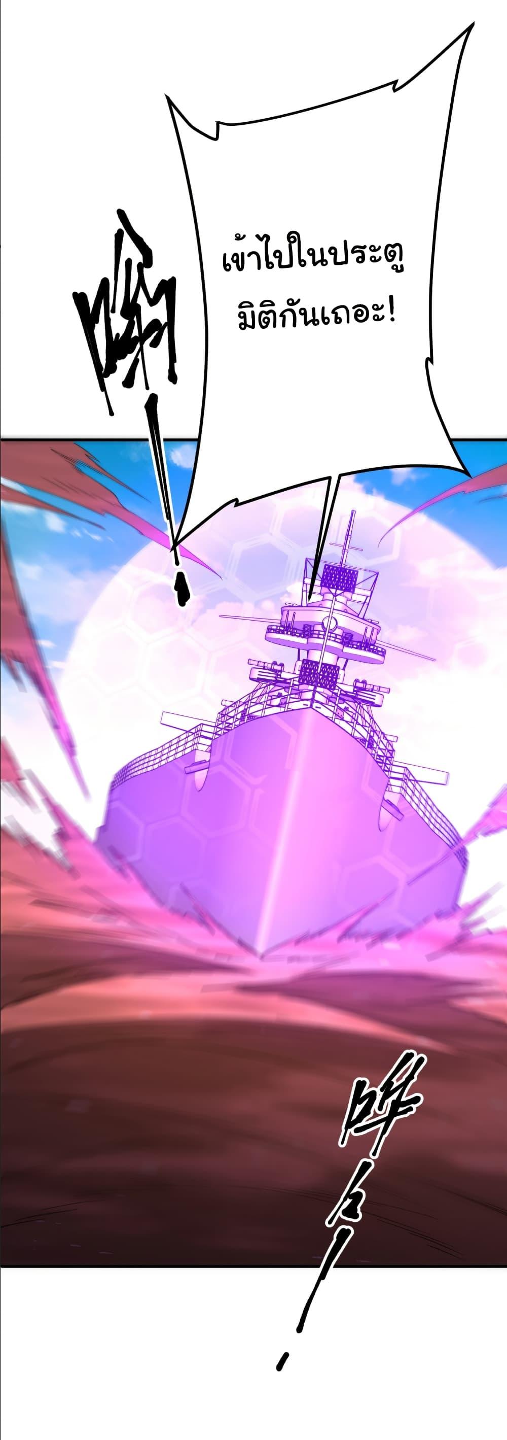 Start with Trillions of Coins ตอนที่ 240 หน้า 24