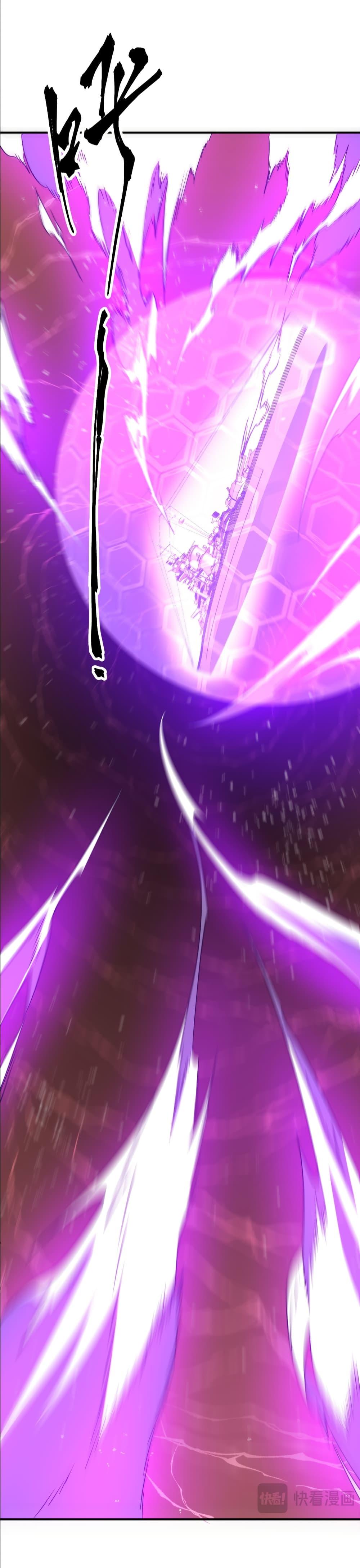 Start with Trillions of Coins ตอนที่ 240 หน้า 26