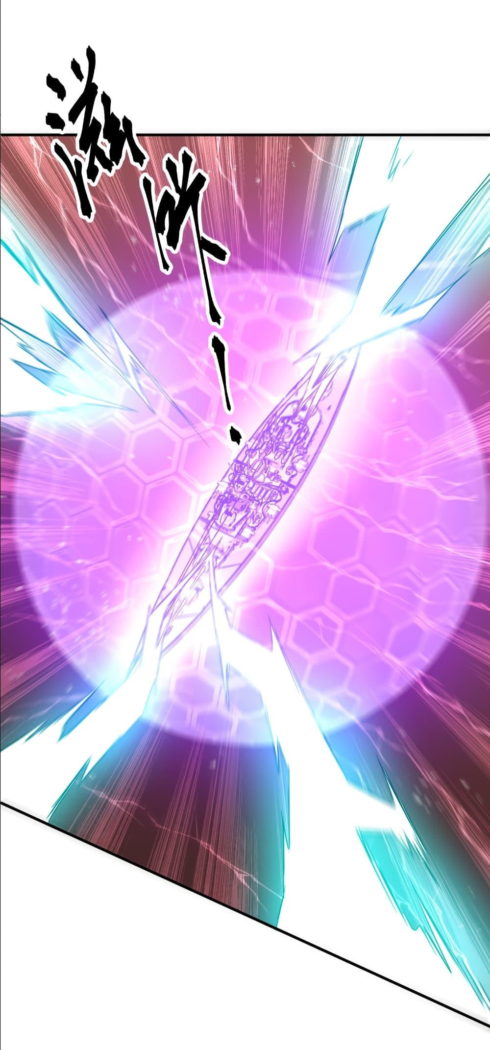 Start with Trillions of Coins ตอนที่ 240 หน้า 28