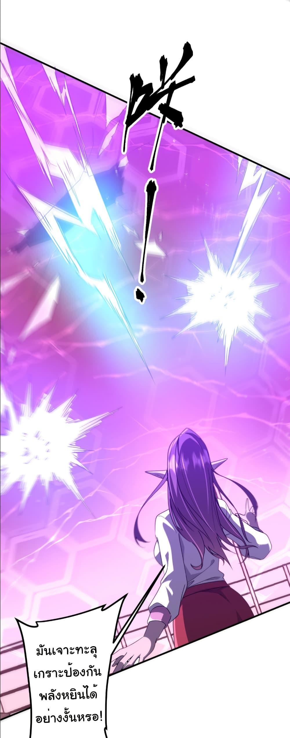 Start with Trillions of Coins ตอนที่ 240 หน้า 29