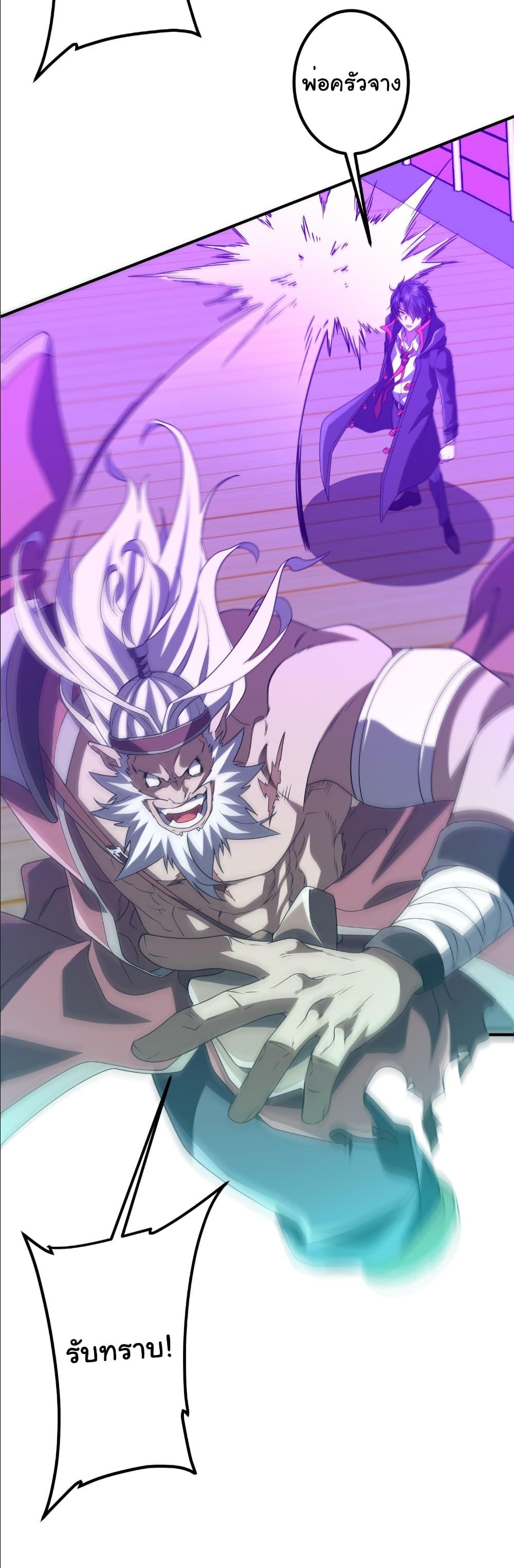 Start with Trillions of Coins ตอนที่ 240 หน้า 30