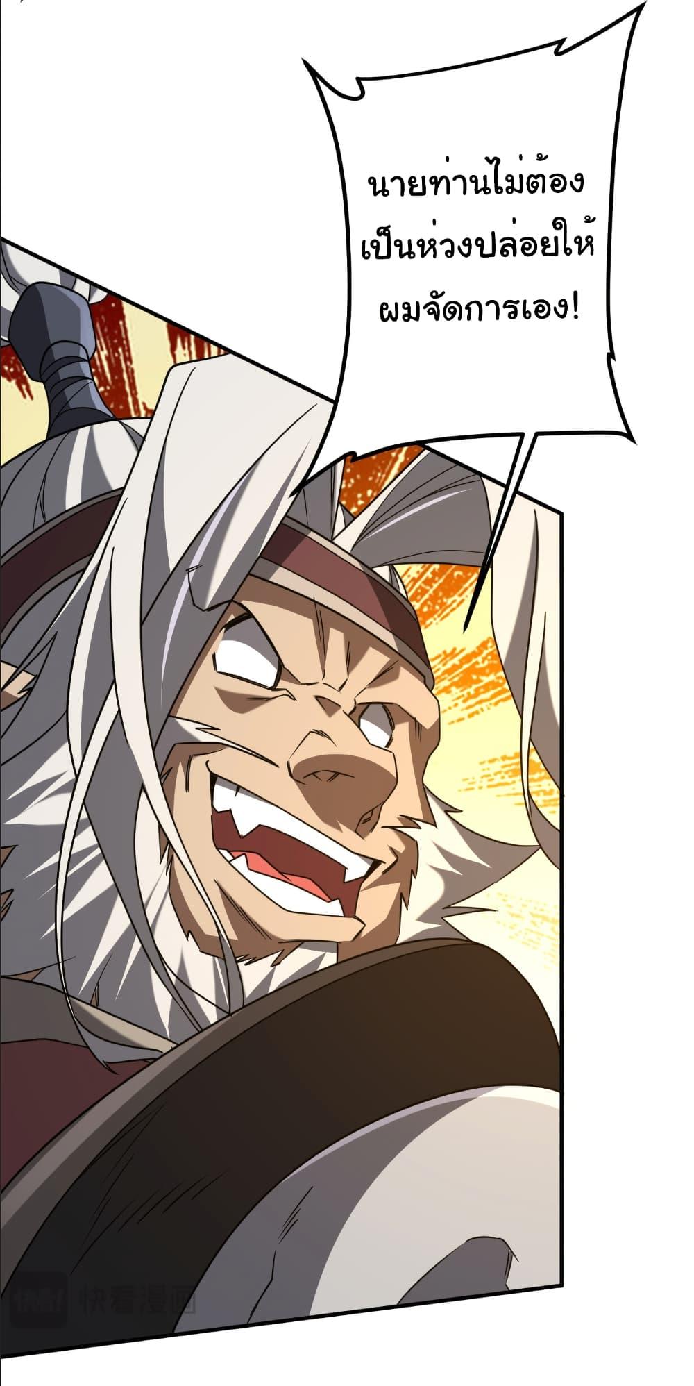 Start with Trillions of Coins ตอนที่ 240 หน้า 32