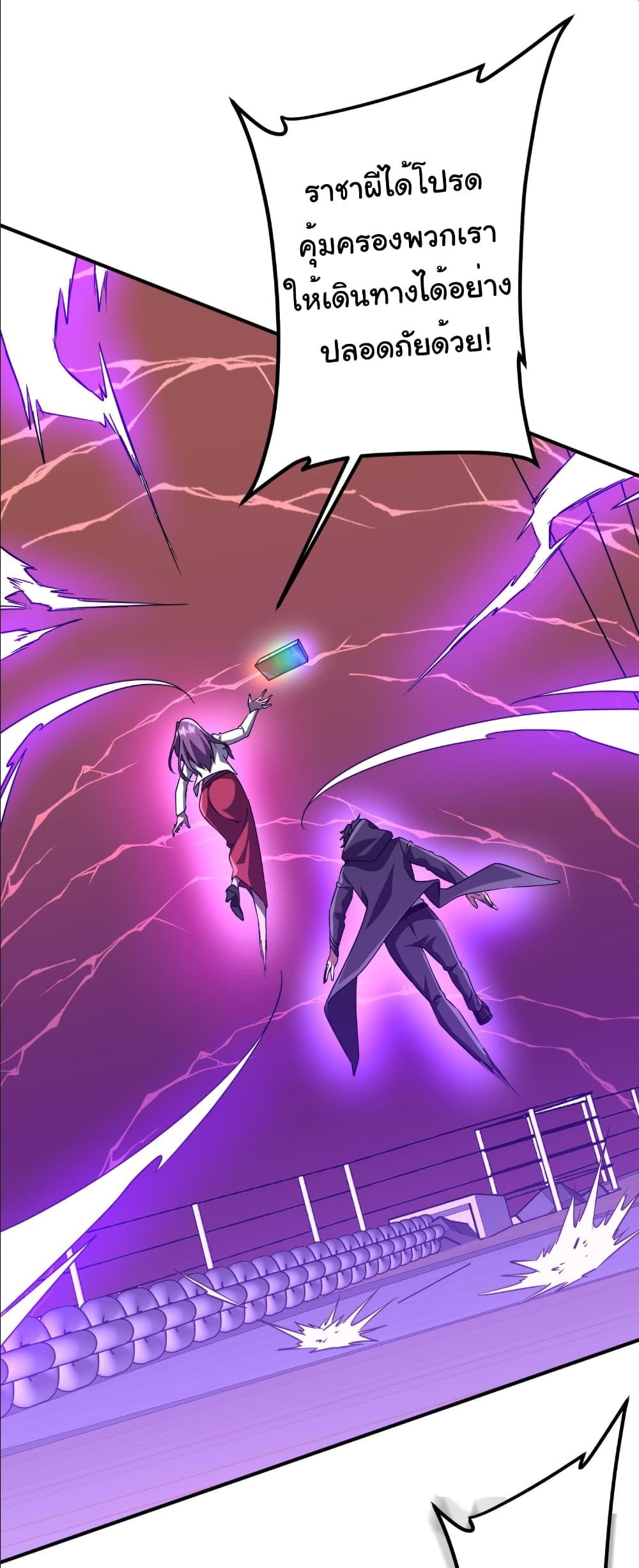 Start with Trillions of Coins ตอนที่ 240 หน้า 35