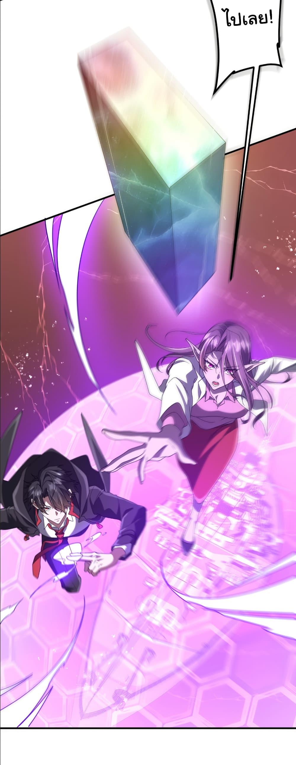 Start with Trillions of Coins ตอนที่ 240 หน้า 36