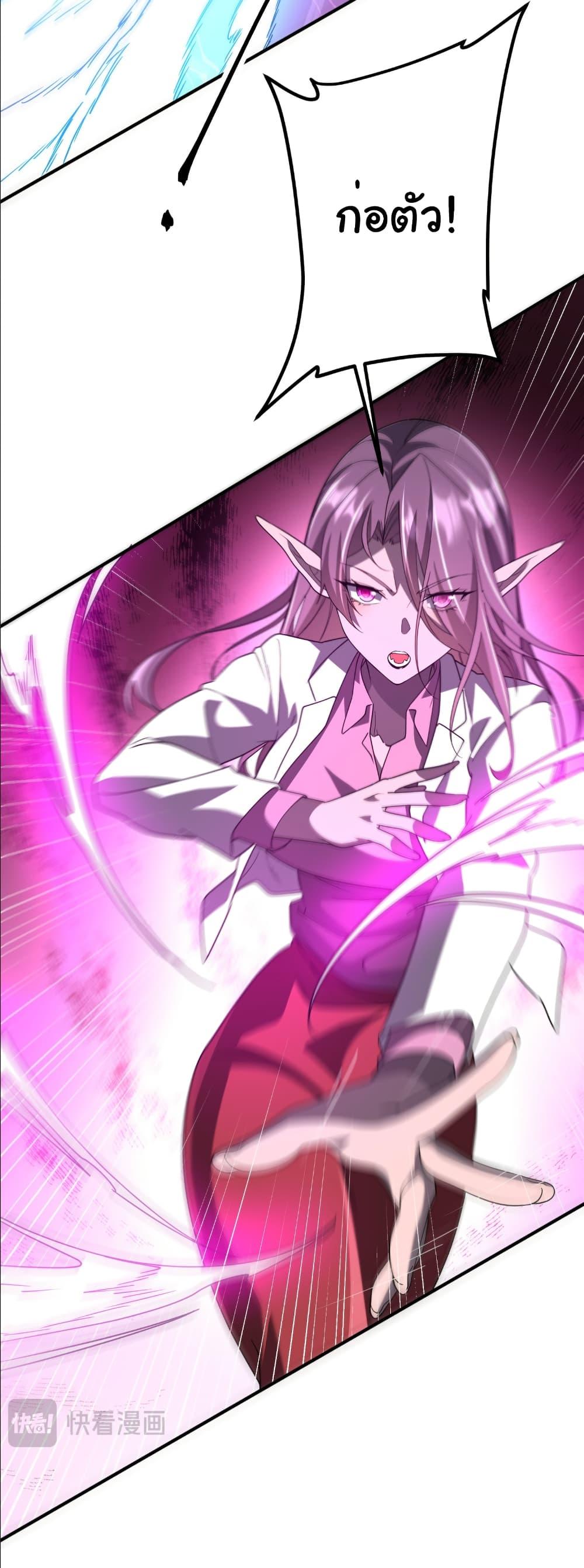 Start with Trillions of Coins ตอนที่ 240 หน้า 38