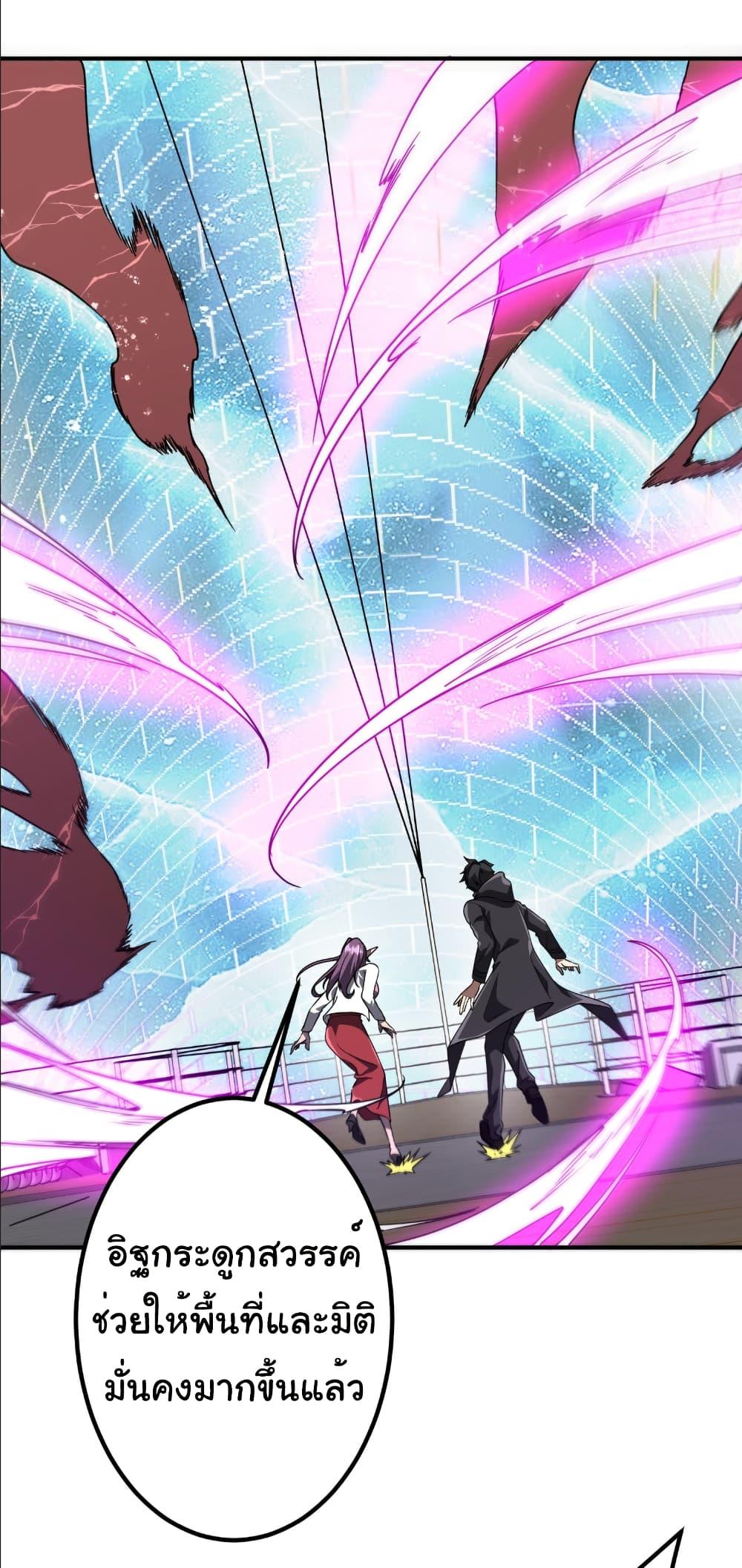 Start with Trillions of Coins ตอนที่ 240 หน้า 40