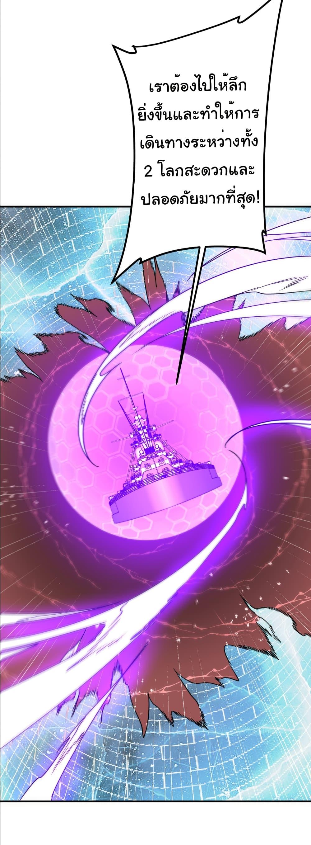 Start with Trillions of Coins ตอนที่ 240 หน้า 41