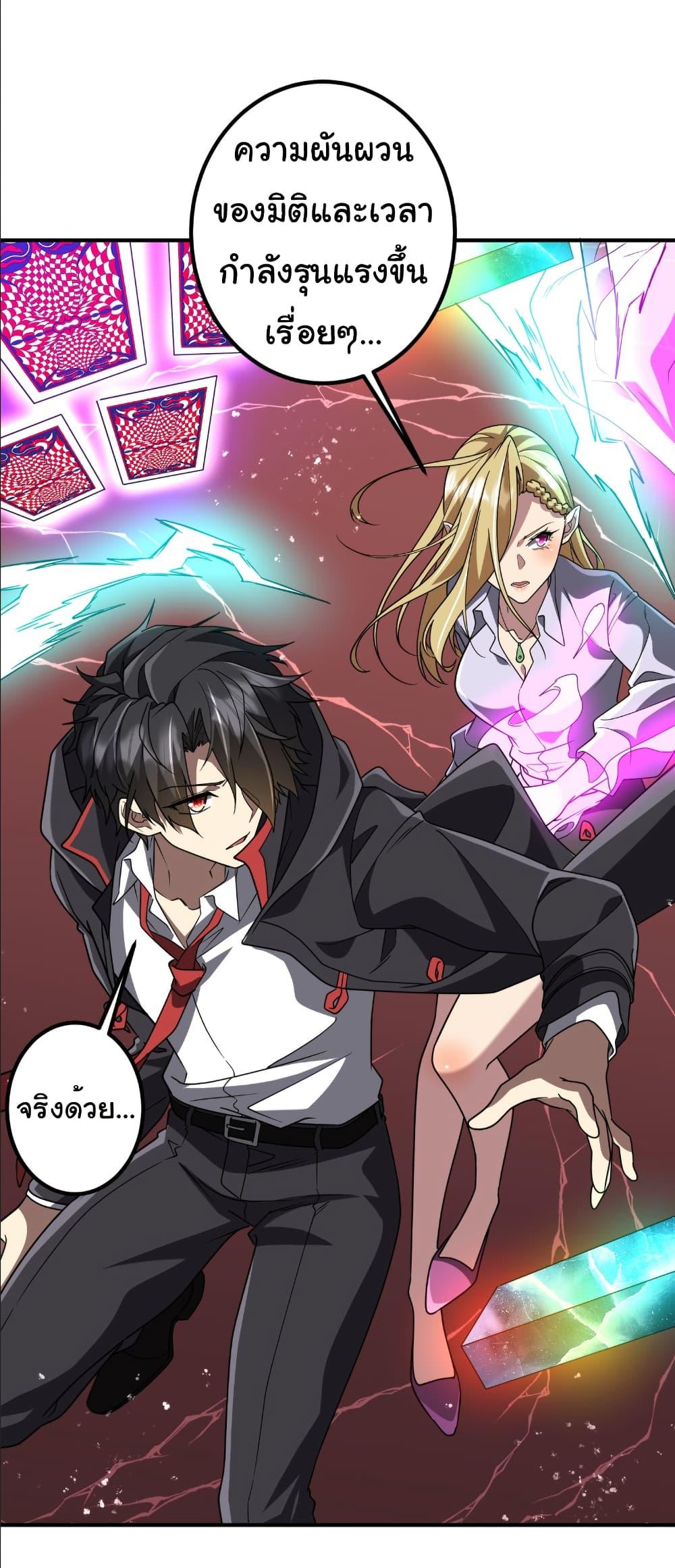 Start with Trillions of Coins ตอนที่ 240 หน้า 44