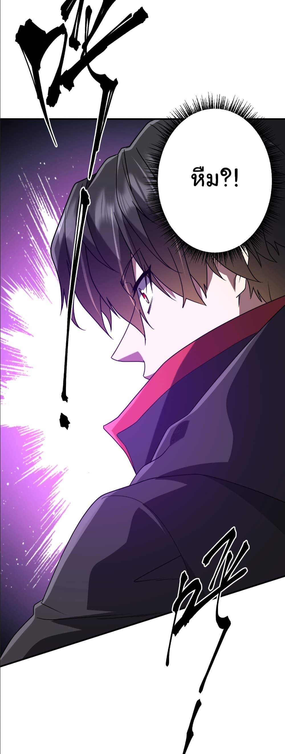 Start with Trillions of Coins ตอนที่ 240 หน้า 47