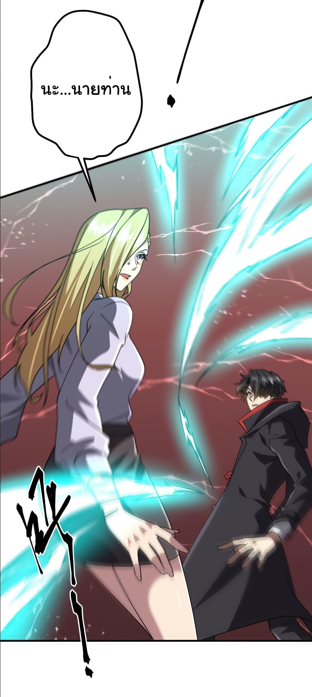 Start with Trillions of Coins ตอนที่ 240 หน้า 48