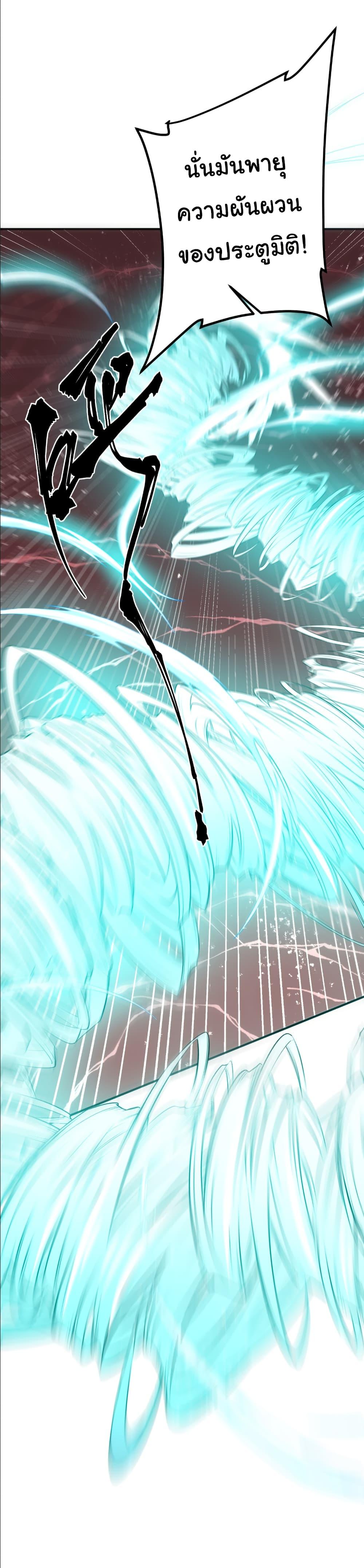 Start with Trillions of Coins ตอนที่ 240 หน้า 49