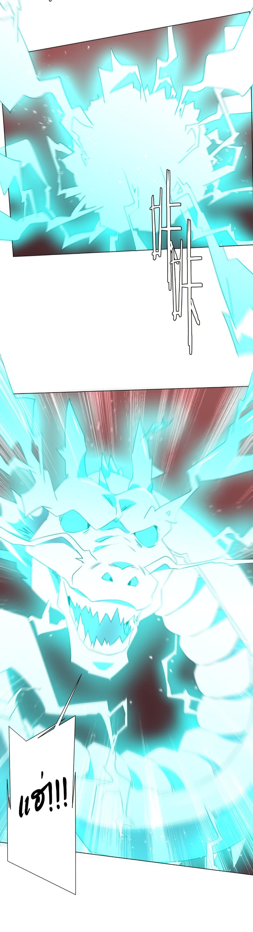 Start with Trillions of Coins ตอนที่ 241 หน้า 14