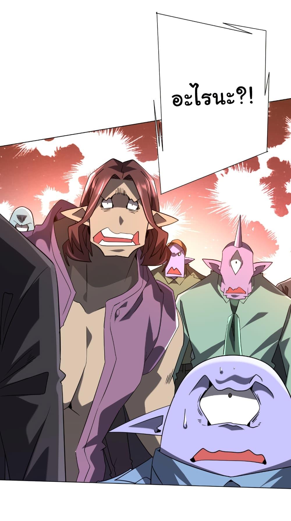 Start with Trillions of Coins ตอนที่ 241 หน้า 16