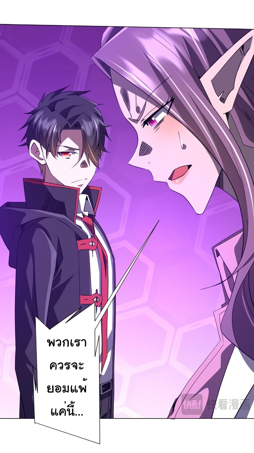 Start with Trillions of Coins ตอนที่ 241 หน้า 17