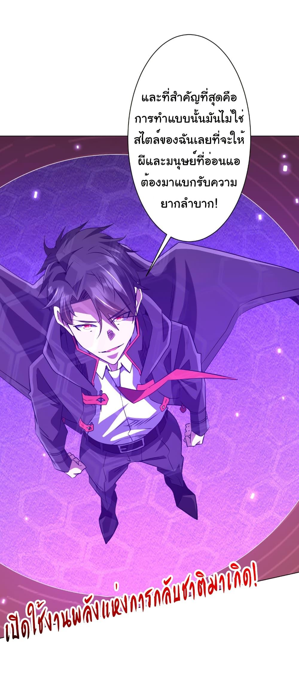 Start with Trillions of Coins ตอนที่ 241 หน้า 21