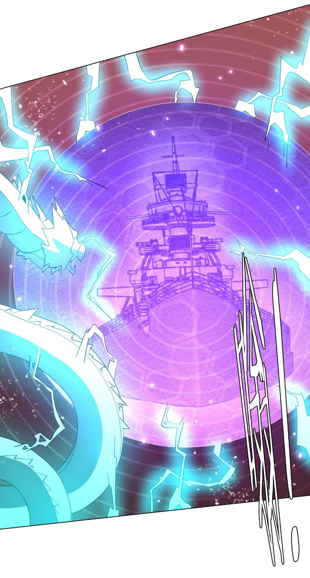 Start with Trillions of Coins ตอนที่ 241 หน้า 22