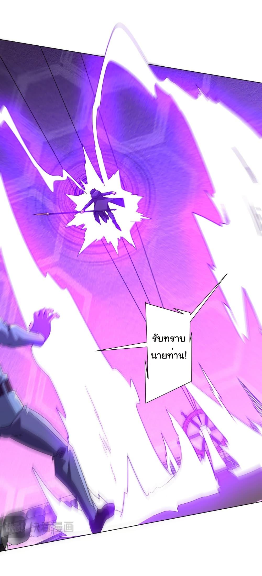 Start with Trillions of Coins ตอนที่ 241 หน้า 31